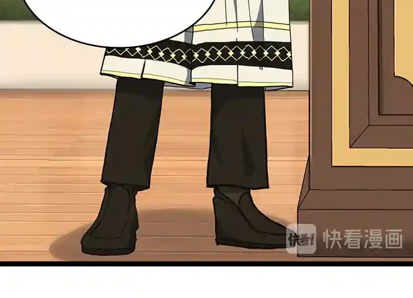 第4季第106话 背后危机 第98页