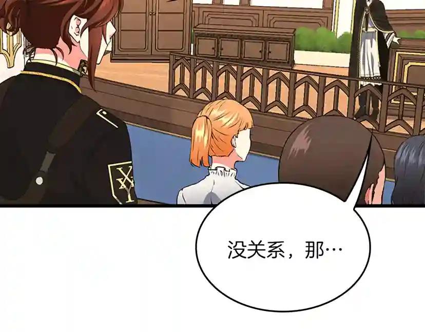 第4季第106话 背后危机 第102页