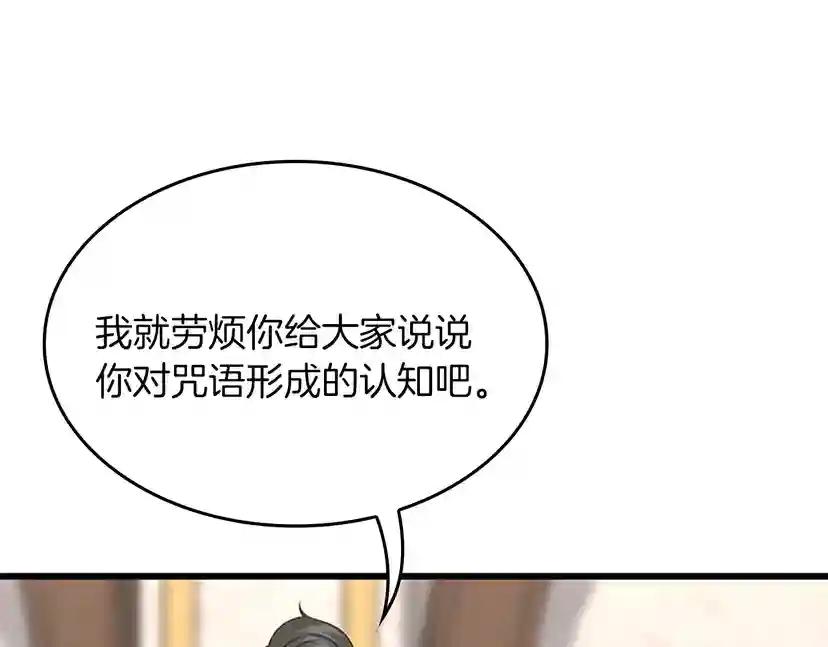 第4季第106话 背后危机 第103页