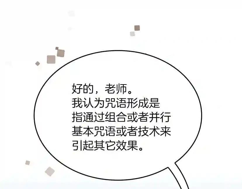第4季第106话 背后危机 第105页
