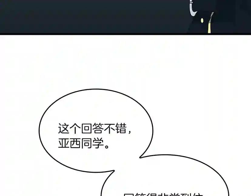 第4季第106话 背后危机 第108页