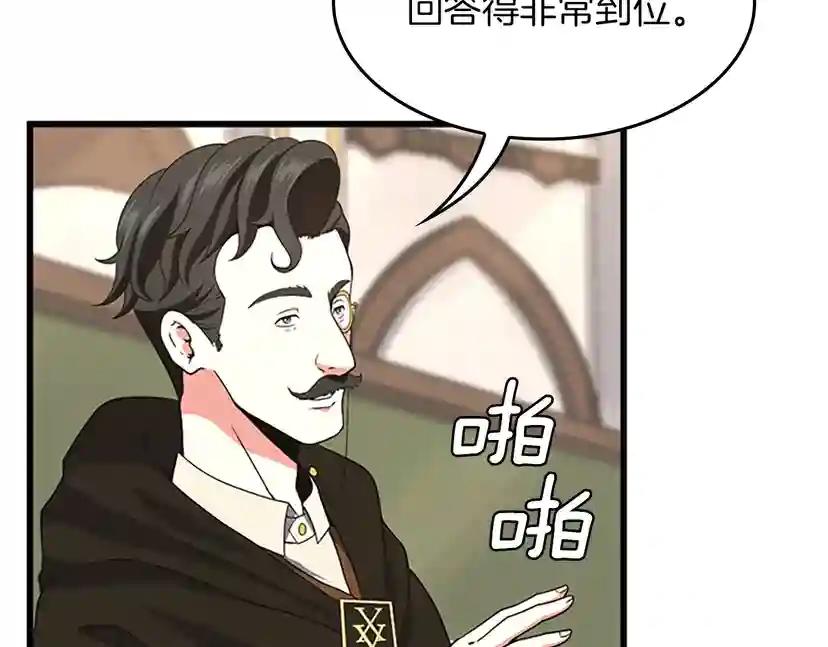 第4季第106话 背后危机 第109页