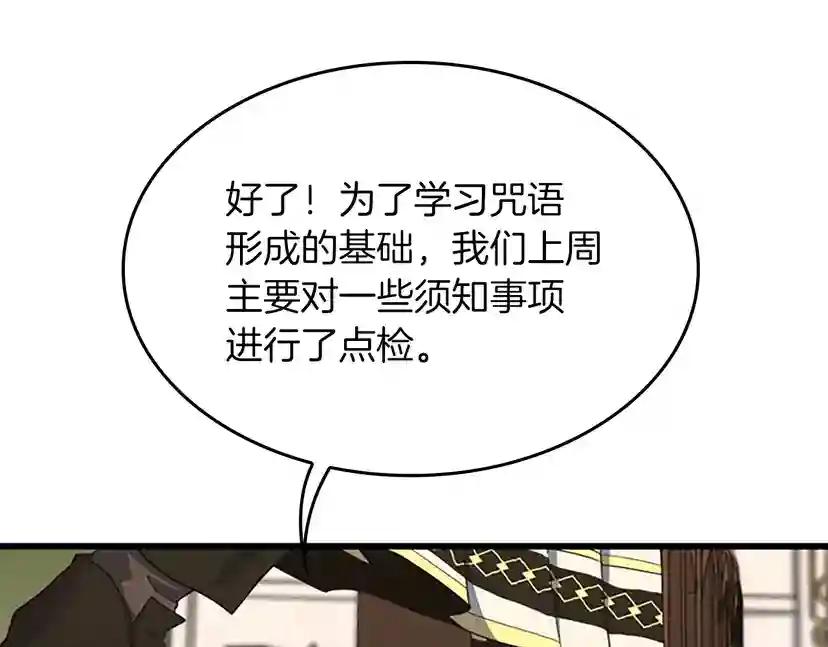 第4季第106话 背后危机 第111页
