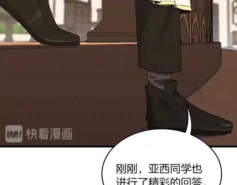 第4季第106话 背后危机 第112页