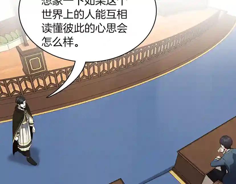 第4季第106话 背后危机 第114页