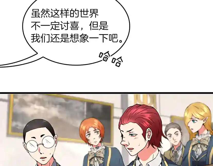 第4季第106话 背后危机 第116页