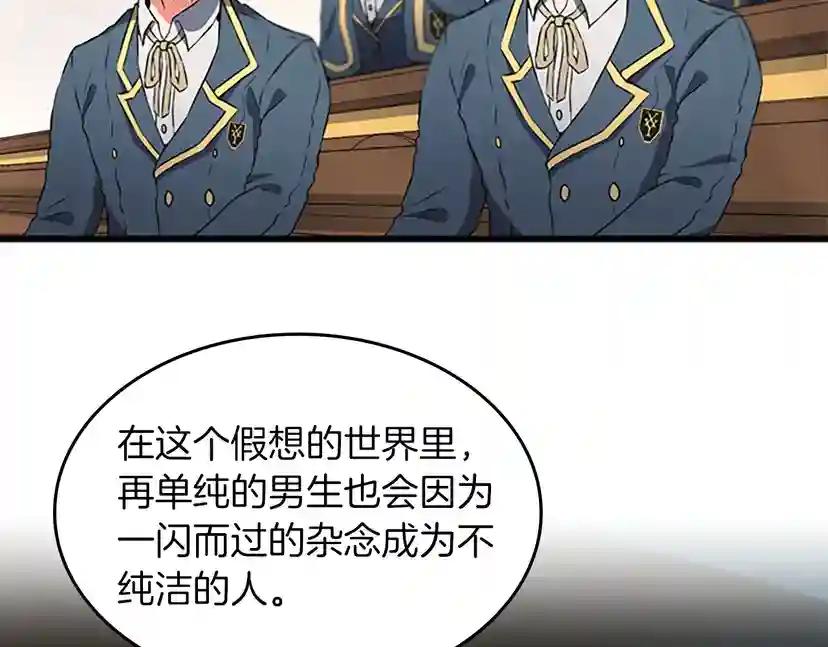 第4季第106话 背后危机 第117页
