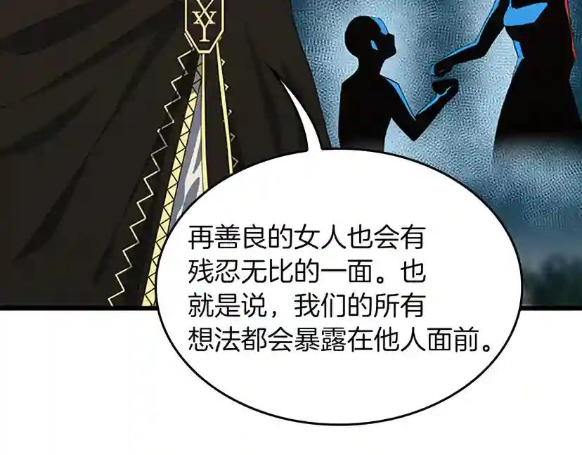 第4季第106话 背后危机 第119页