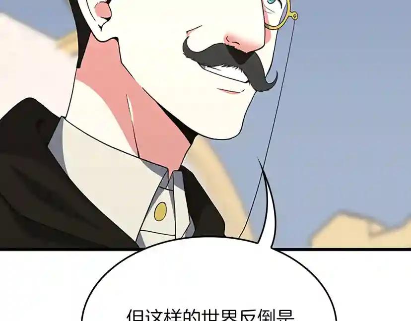 第4季第106话 背后危机 第121页