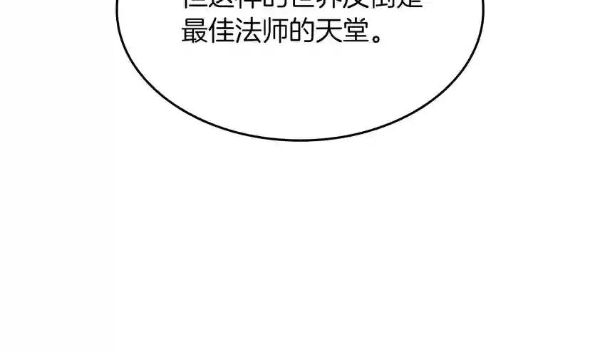 第4季第106话 背后危机 第122页