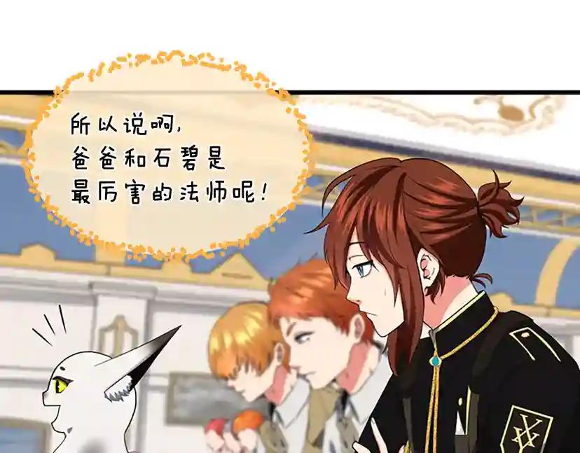 第4季第106话 背后危机 第123页