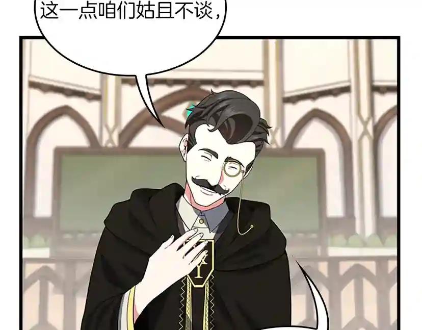 第4季第106话 背后危机 第125页