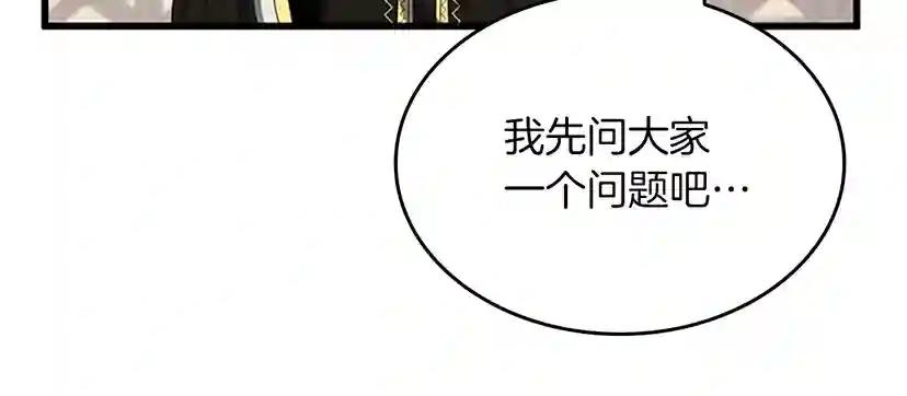 第4季第106话 背后危机 第126页