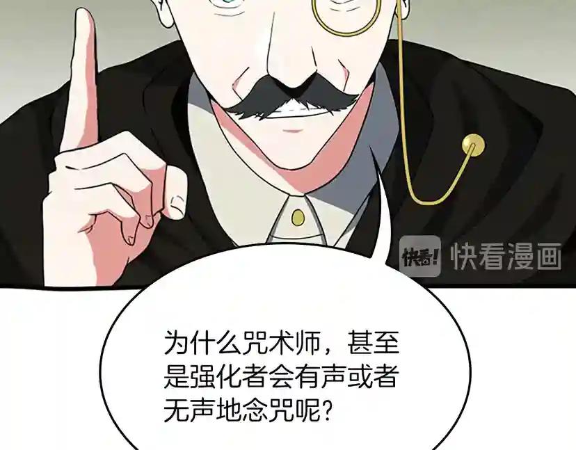 第4季第106话 背后危机 第128页