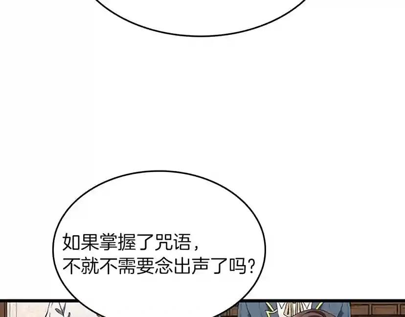 第4季第106话 背后危机 第129页