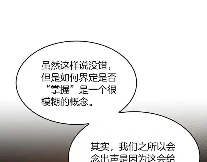 第4季第106话 背后危机 第131页