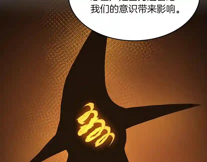 第4季第106话 背后危机 第132页
