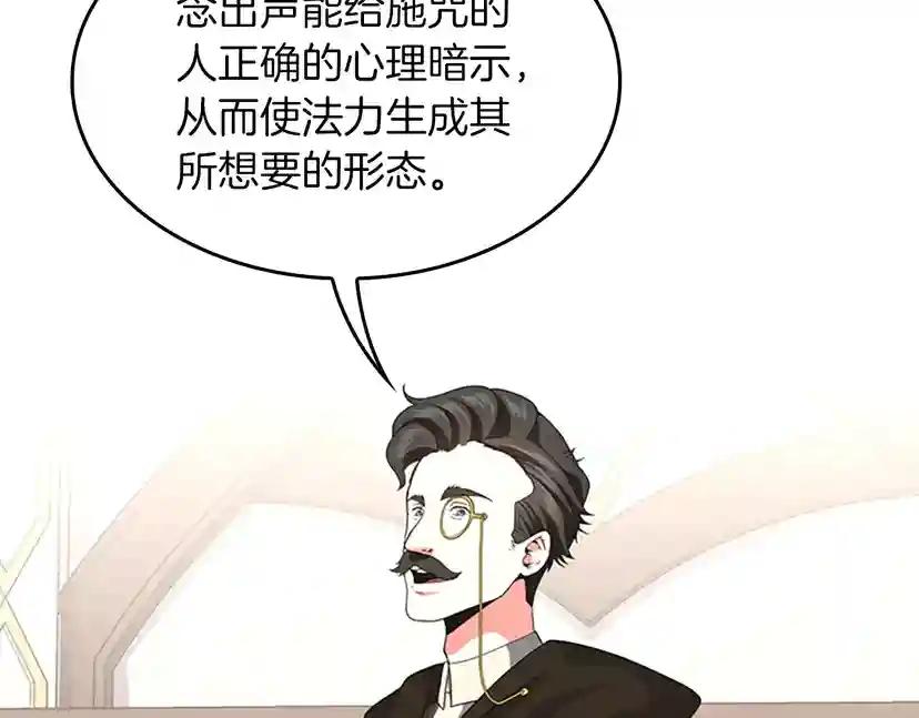 第4季第106话 背后危机 第134页