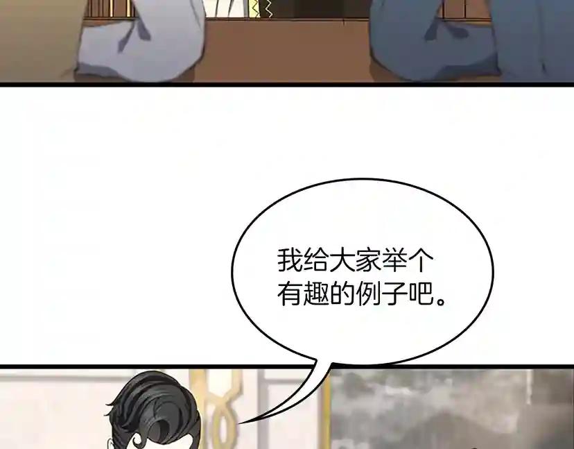 第4季第106话 背后危机 第136页
