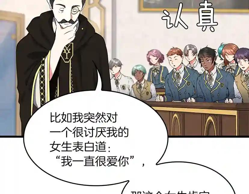 第4季第106话 背后危机 第137页