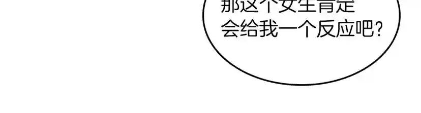 第4季第106话 背后危机 第138页