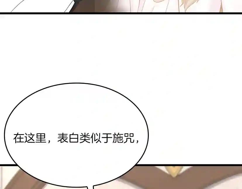 第4季第106话 背后危机 第140页