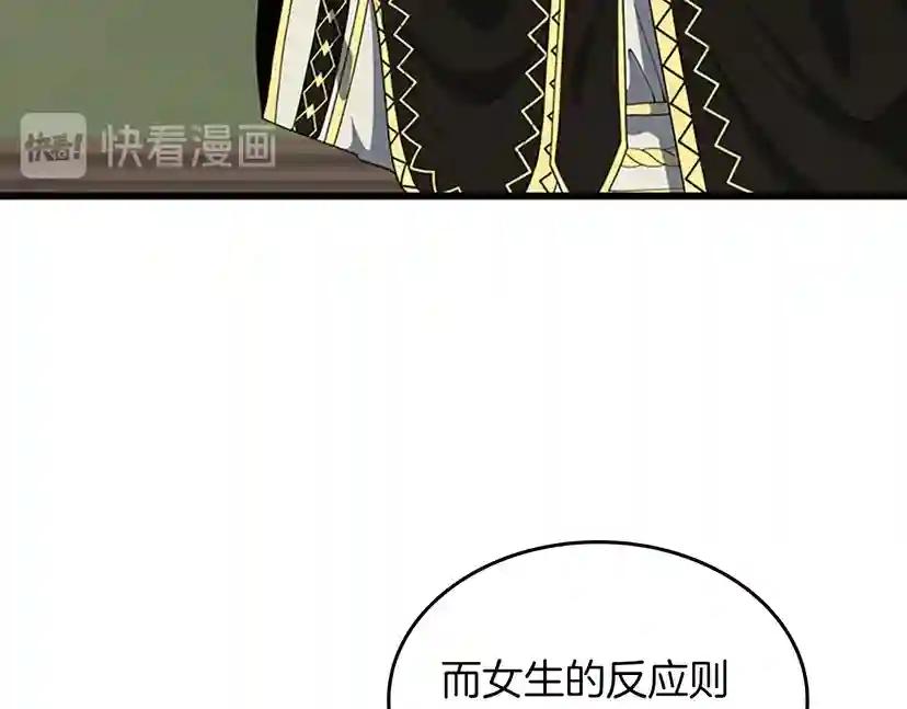 第4季第106话 背后危机 第142页