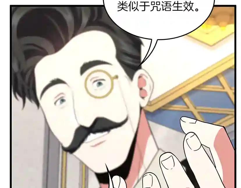 第4季第106话 背后危机 第143页