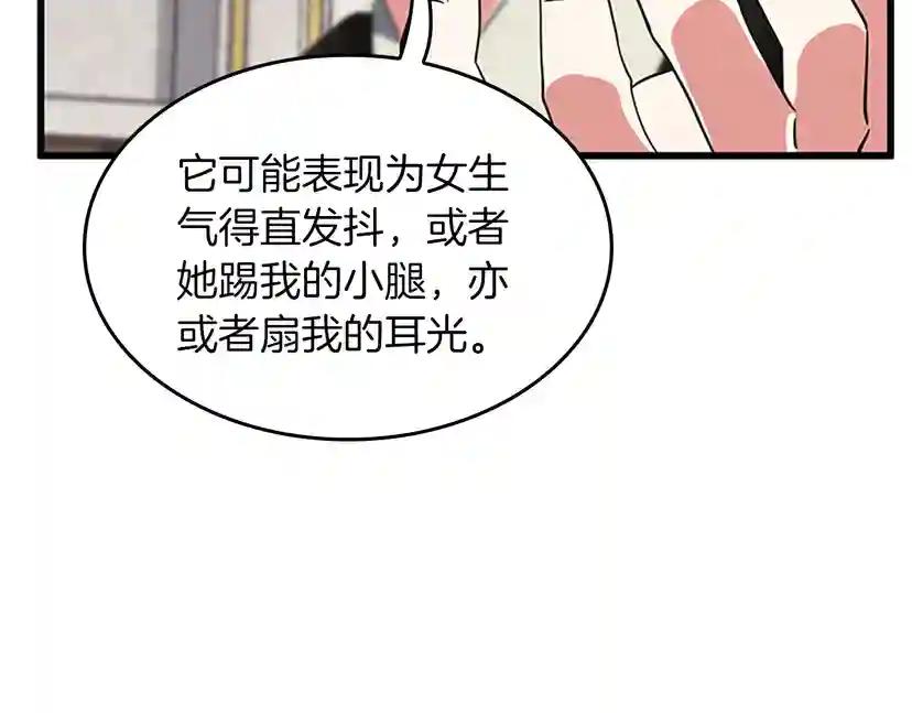 第4季第106话 背后危机 第144页