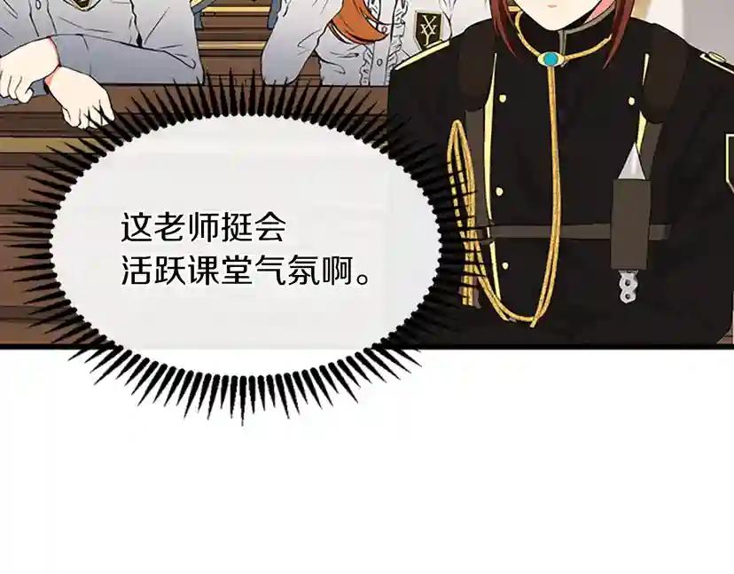 第4季第106话 背后危机 第146页