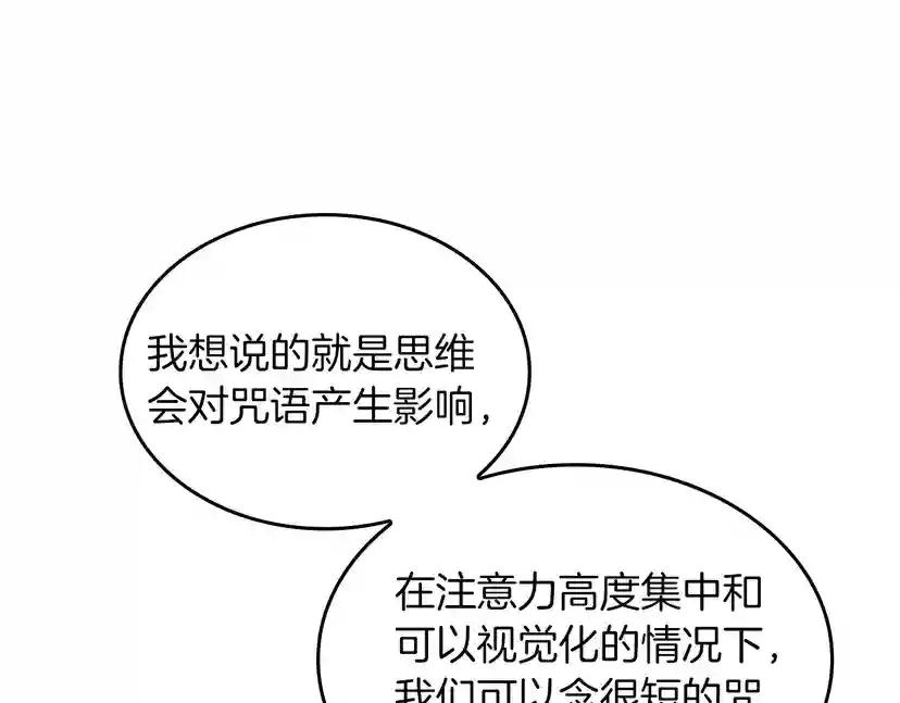 第4季第106话 背后危机 第147页