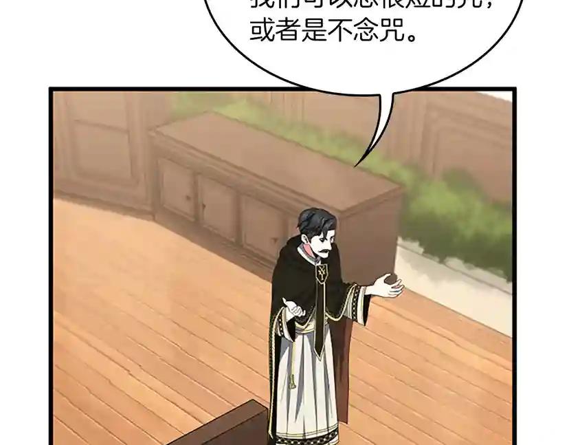 第4季第106话 背后危机 第148页