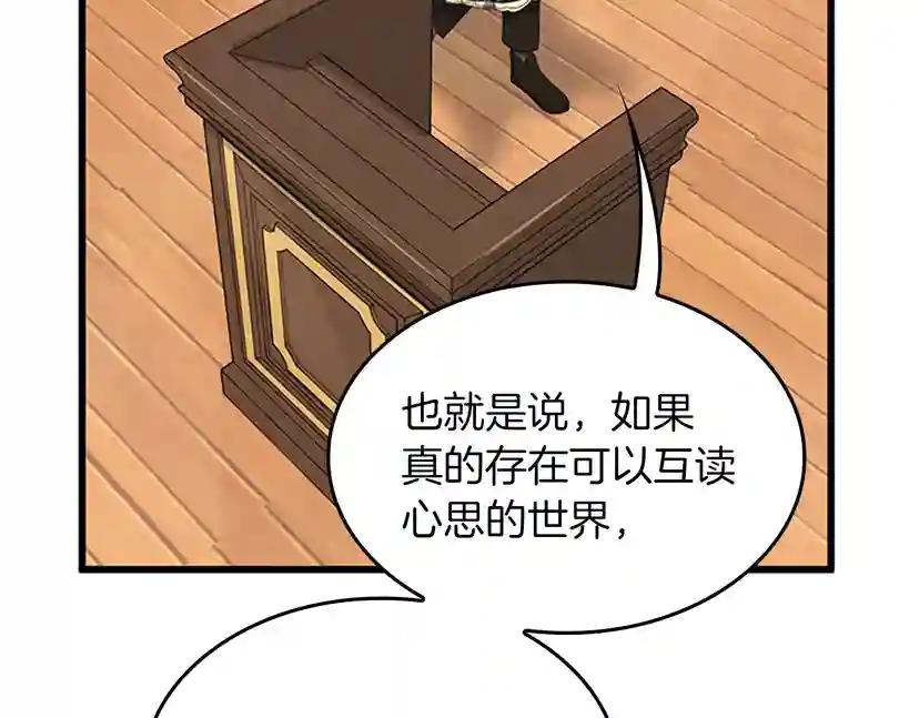 第4季第106话 背后危机 第149页