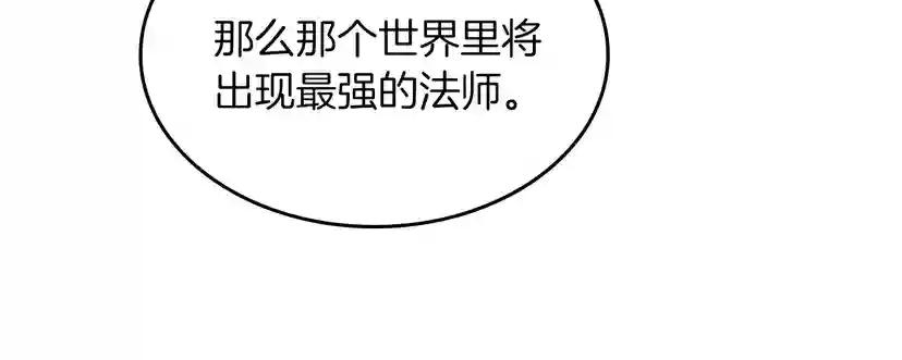 第4季第106话 背后危机 第150页
