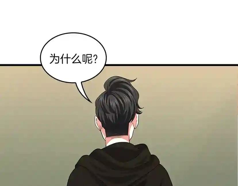 第4季第106话 背后危机 第151页