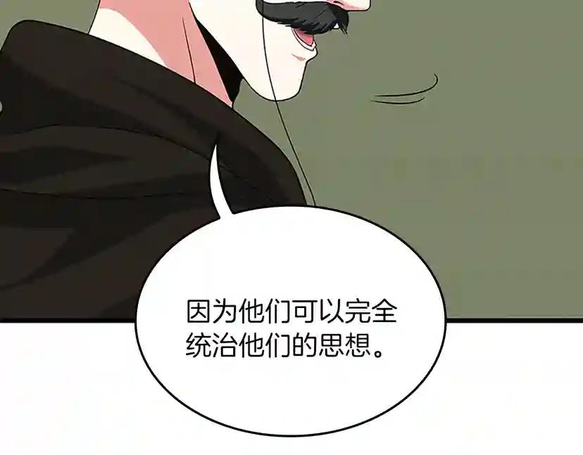 第4季第106话 背后危机 第154页