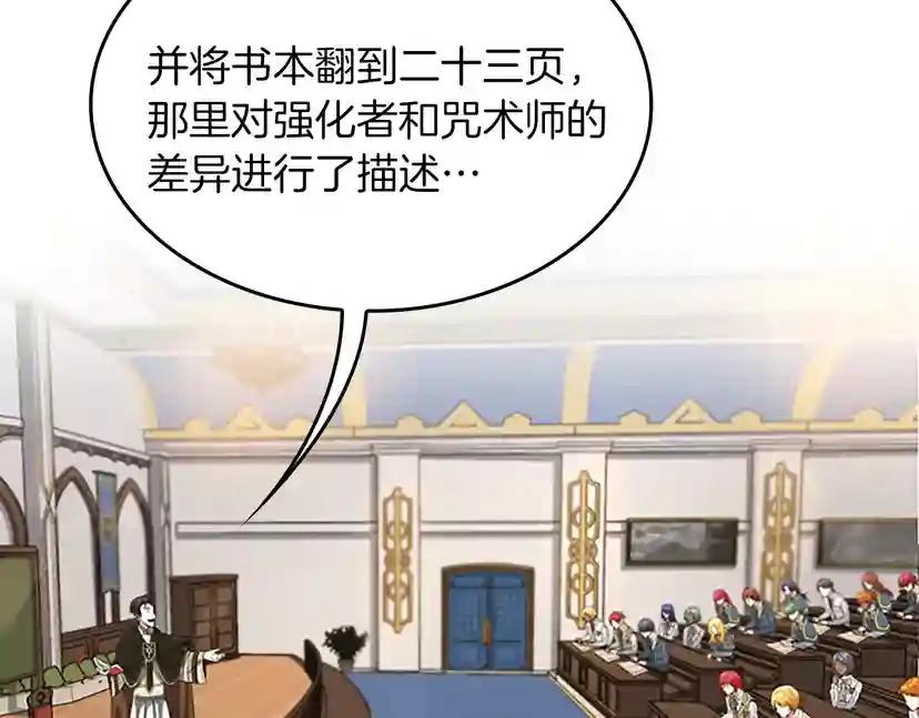 第4季第106话 背后危机 第156页