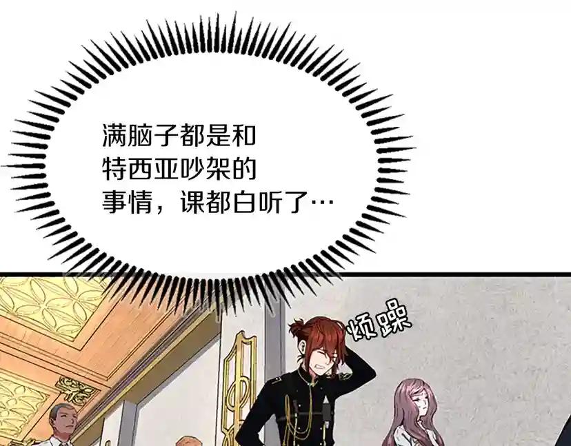 第4季第106话 背后危机 第159页