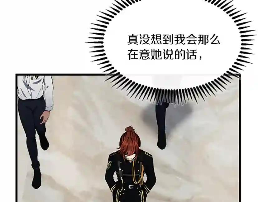 第4季第106话 背后危机 第161页