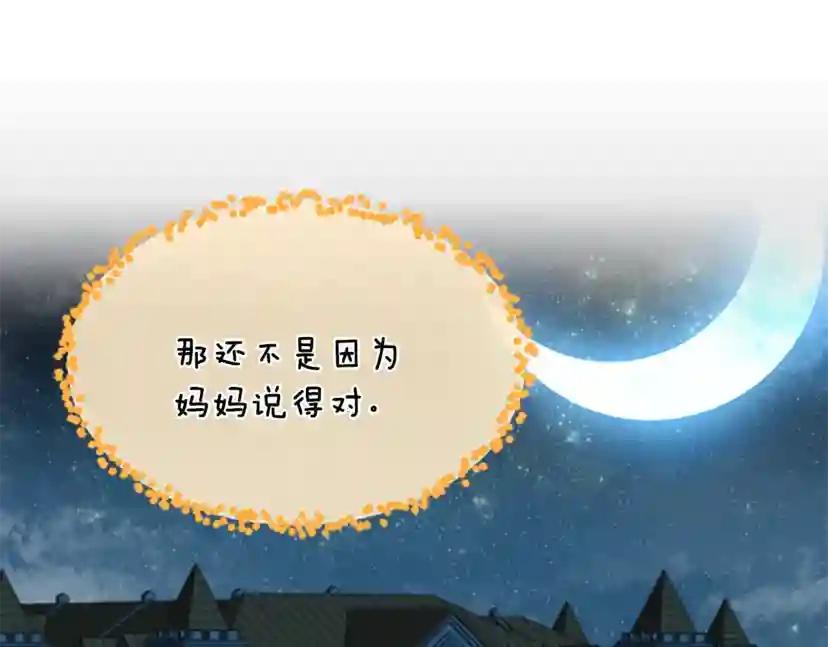 第4季第106话 背后危机 第164页