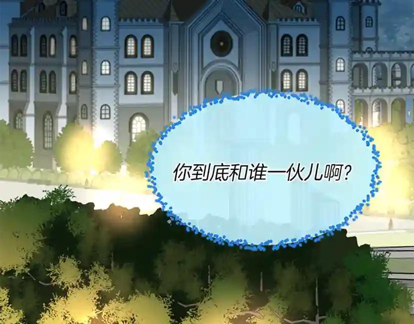 第4季第106话 背后危机 第165页
