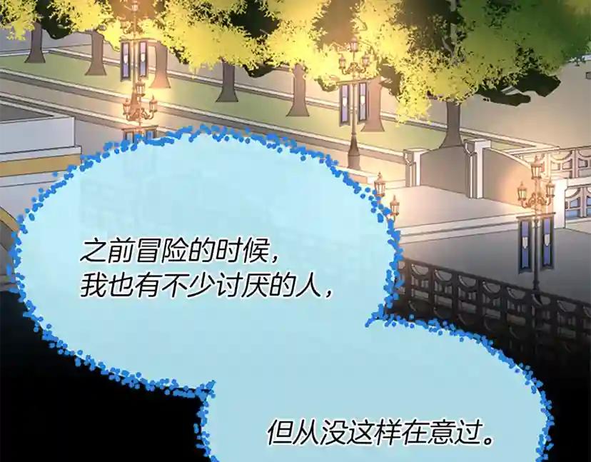 第4季第106话 背后危机 第166页