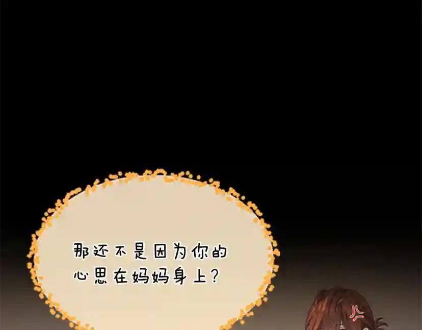 第4季第106话 背后危机 第170页