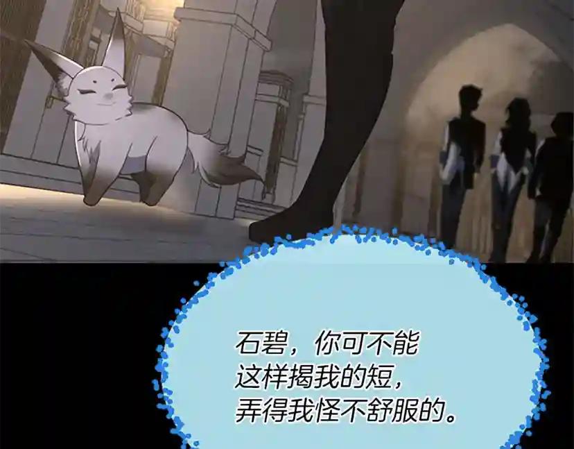 第4季第106话 背后危机 第172页