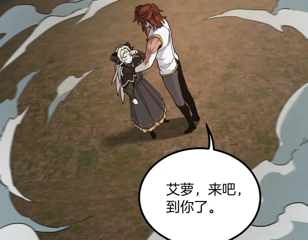 第7季238话 迫切希望 第3页