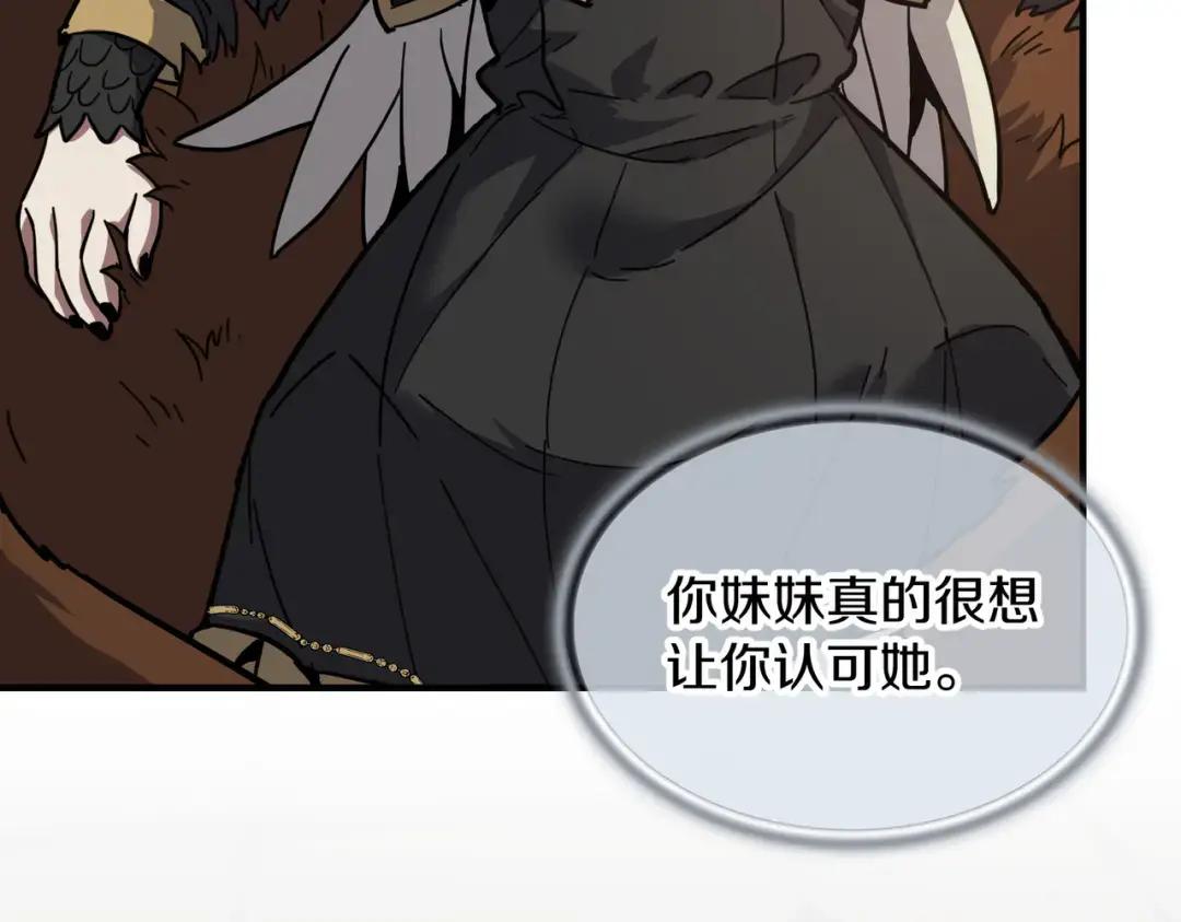 第7季238话 迫切希望 第13页