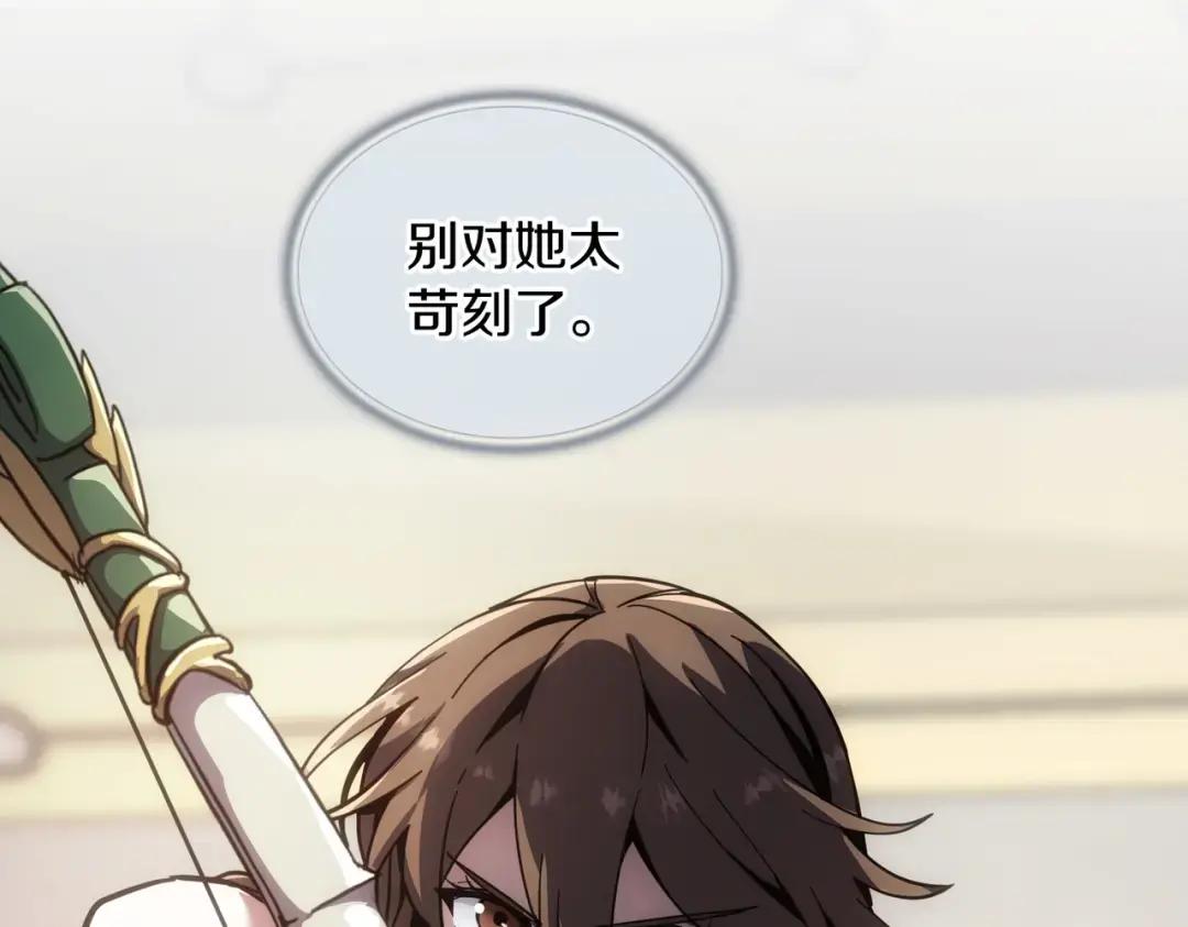 第7季238话 迫切希望 第14页