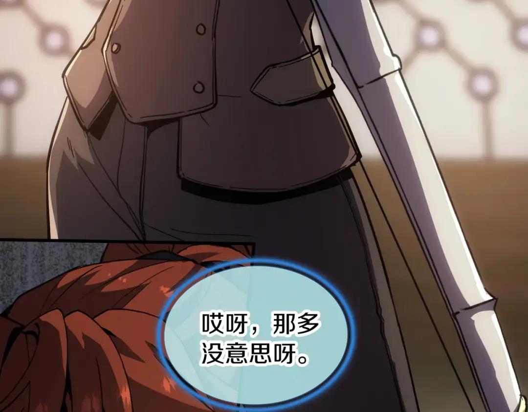 第7季238话 迫切希望 第16页