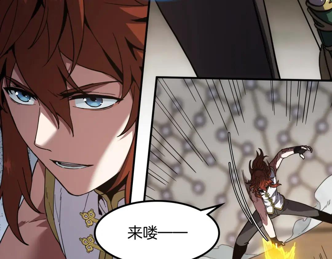 第7季238话 迫切希望 第17页