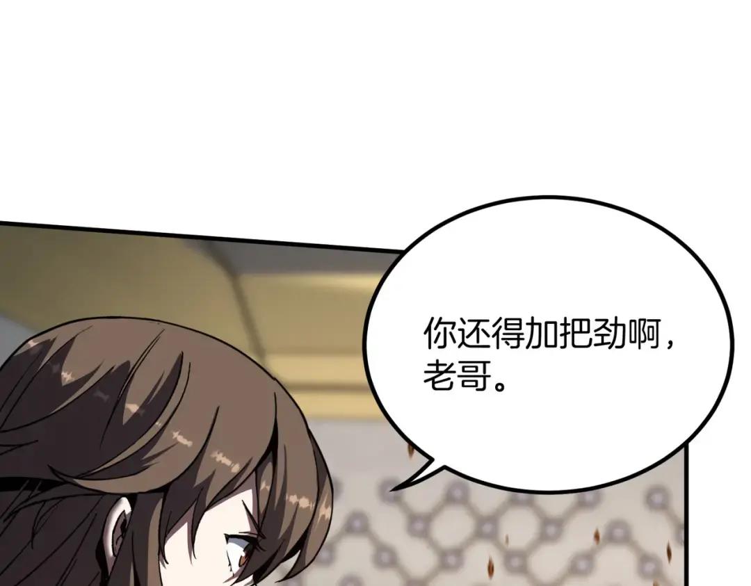 第7季238话 迫切希望 第24页